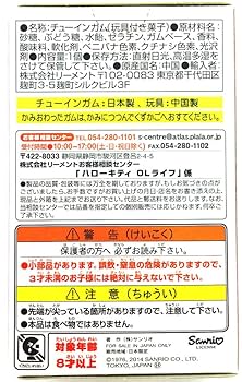 ハローキティ OLライフ　全8種セット Amazon.co.jp: ハローキティOLライフ 8個入 BOX(食玩